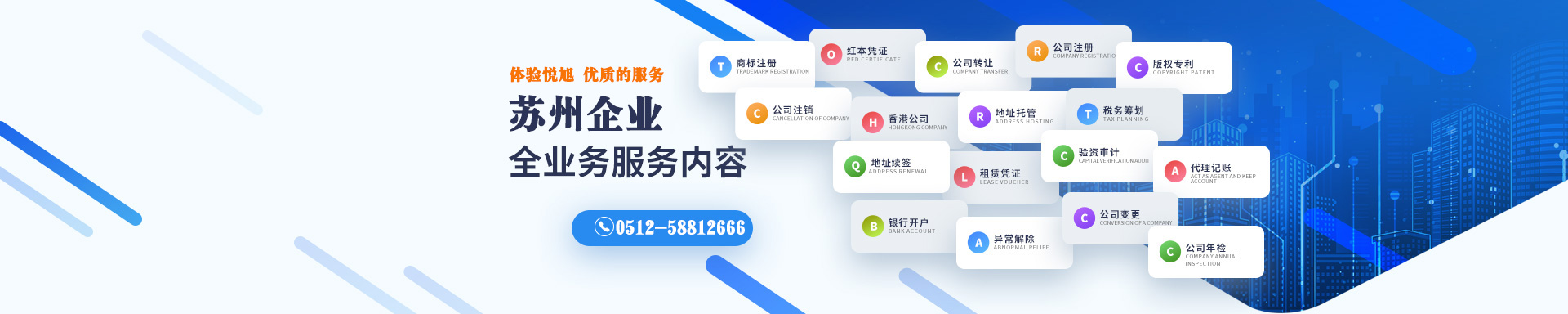 普陀悦旭注册公司网